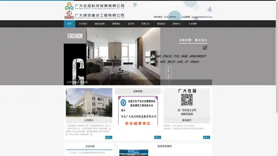 广大绿筑建设工程有限公司_广大住品科技发展有限公司