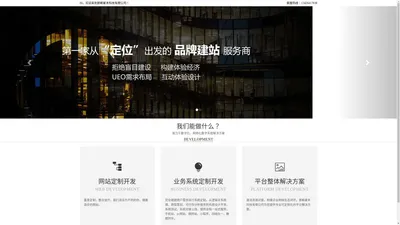 网站建设-网页开发-网站设计制作-邯郸星禾科技有限公司