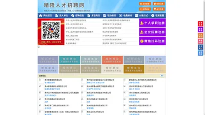 晴隆人才招聘网-晴隆人才网-晴隆招聘网