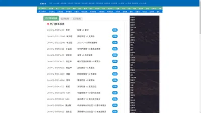 雷速体育-雷速体育足球比分播报|雷速体育足球比赛直播|雷速体育在线直播足球