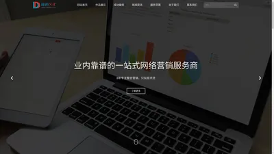 品牌推广_整合营销_负面舆情处理|_SEO排名优化_网站建设_百度_360_搜狗_广点通_抖音巨量_抖音千川_竞价推广托管_代运营_信息流托管代运营_河南郑州谛道文化传播有限公司