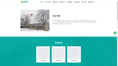 北京中科中电能源科技有限公司_北京中科中电能源科技有限公司