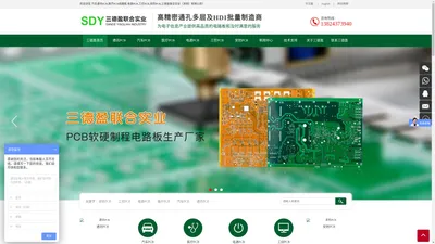 汽车通讯PCB,医疗PCB线路板,电源PCB,工控PCB,安防PCB,三德盈联合实业（深圳）有限公司