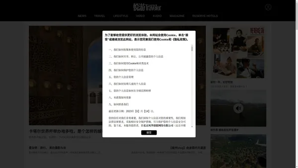 悦游全球旅游网_出国旅游资讯_国外旅游攻略-《悦游Conde Nast Traveler》杂志官网