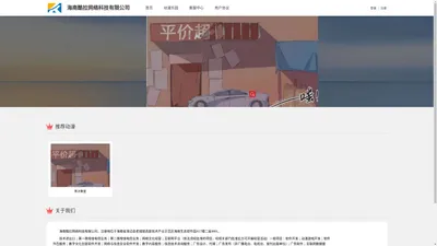 海南酷拉网络科技有限公司