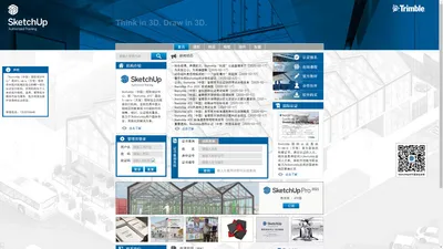 SketchUp ATC授权培训中心官网