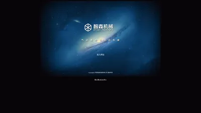 智森机械-气动离合与制动专家