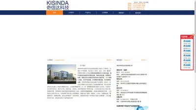 深圳市奇信达科技有限公司