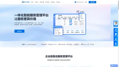 售后管理系统-企业智能化售后工单管理软件|瑞云服务云