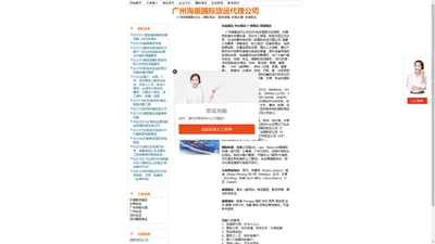 东莞海运公司|东莞散货拼箱|东莞货代-广州海重国际货运公司