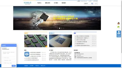 SRAM芯片|SRAM|MRAM|PSRAM|SPI SRAM|NETSOL总代理|everspin代理|JSC一级代理—宇芯有限公司官网