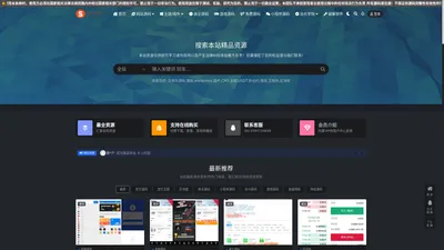 尚可源码-一个提供优质商业源码,免费源码下载和学习的网站