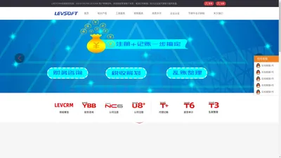 LEVCRM客户管理平台：高效整合，全面提升客户关系管理效能