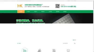 东莞吸塑制品厂_五金_电子吸塑托盘_吸塑包装制品-东莞市寮步浩坤吸塑制品厂