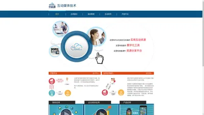 技能通 互动技术 SkillCloud