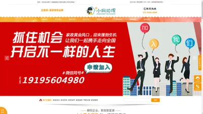 南宁家政公司_南宁钟点工_南宁家庭保洁_南宁家电清洗_钟点工_南宁家庭保洁_南宁空调清洗_家电清洗_墙面除霉_家居保养_甲醛治理_家居收纳整理-南宁小娴助理电子商务有限公司