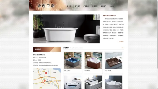 
	Acrylic Bathtub,Freestanding Bathtub 宣城永创卫浴有限公司[官方网站]
