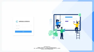 查策智能后台管理系统