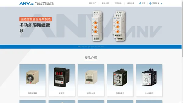 士研電機股份有限公司 - 自動控制產品專業製造