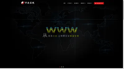 华企在线-网站建设|网站制作|网站开发|网页制作|网页设计