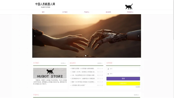 首页- 人形机器人网