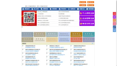 新野人才网-新野招聘网-新野人才市场
