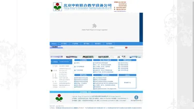 驾驶模拟器/财会模拟实验室/心肺复苏模拟人-北京中育联合教学设备有限公司::010-67067406专业生产教学仪器,教学模型,电工电子,财会模拟,教学挂图等