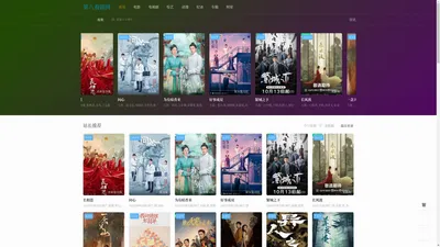 看剧网,最新韩剧,泰剧,美剧,日剧,免费在线观看 - 第八看剧网