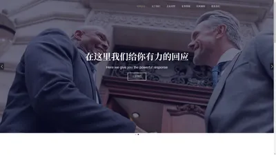 官网首页-成都中智华慧企业管理咨询有限公司官方网站