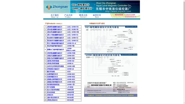 无锡市中南液位磁控器厂_无锡市中南液位磁控器厂官网