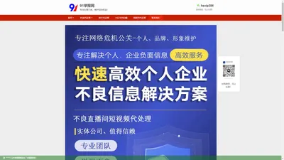 抖音代举报封号网站|抖音代投诉团队|如何举报让对方封号|举报主播快速封号|91举报网