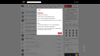 FreeBNS-剑灵玩家社区