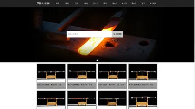 龙泉刀剑批发网