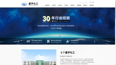 河北星宇化工有限公司--河北星宇|星宇化工|化工有限公司