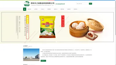 郑州丰之润食品科技有限公司