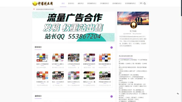 快乐柠檬创业网-分享大学生创业兼职项目资讯