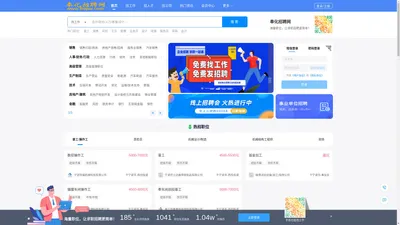 奉化招聘网,奉化人才网—奉化人才招聘求职