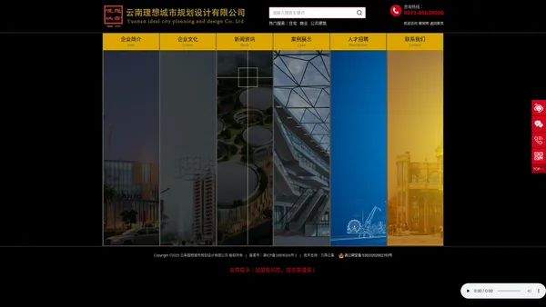 云南理想城市规划设计有限公司