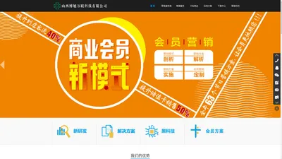 山西博旭万联科技有限公司_智能卡|会员卡|一卡通|PVC卡|磁卡|IC卡|可视卡|CPU卡|RFID电子标签读写卡器|卡行部落