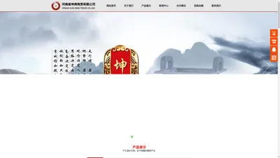 酱香型白酒定制批发招商加盟网-河南省坤鼎商贸有限公司