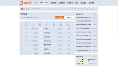劲爆体育nba免费观看-劲爆体育nba在线直播-劲爆体育NBA直播