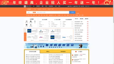 信州人才网_信州招聘网_求职招聘就上信州人才网srxzrc.com