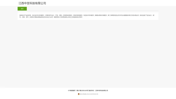 中至科技官网