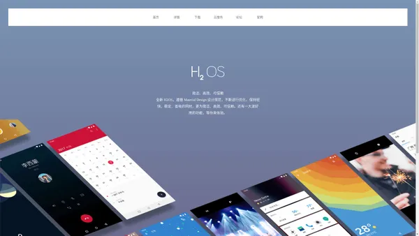 一加手机氢OS/H2OS官方网站|艺术的生活家一切从氢开始|Android Rom