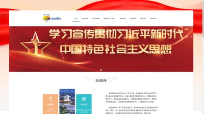 郑州国际陆港开发建设有限公司 – ZIH