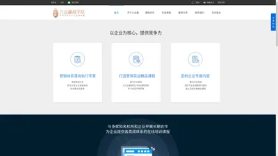 九合赢商学院