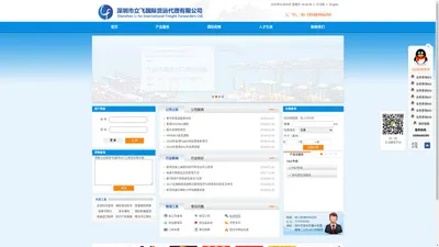 深圳市立飞国际货运代理有限公司-深圳国际快递-深圳国际物流-专业国际电商物流平台服务商