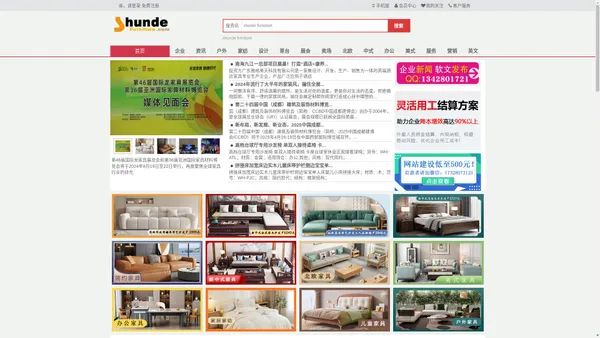 家具网 - 顺德家具网 -shunde furniture-shundefurniture家具网--顺德家具-foshan furniture佛山家具，guangzong furniture广东家具，佛山家具批发市场，家具批发