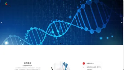 上海砝码斯医药生物科技有限公司