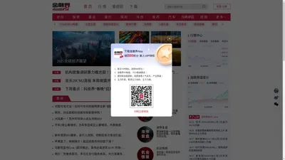 金融界-投资者信赖的金融信息服务平台